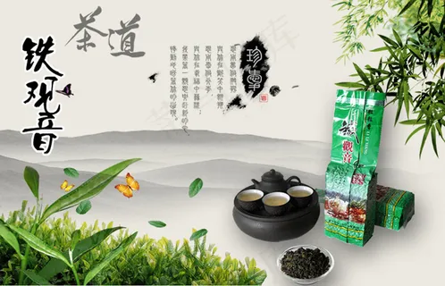 茶叶广告图轮播