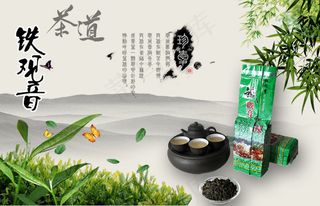 茶叶广告图轮播