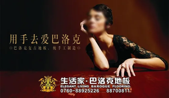 生活家 地板图片 生活家 地板图片