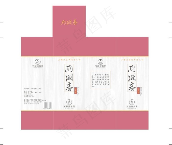 酒包装图片cdr矢量模版下载