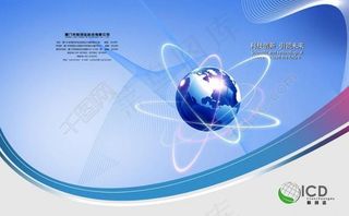 科技创新画册封面图片