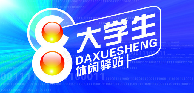 大学生比赛psd模版下载