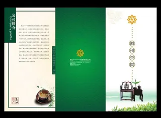 茶行三折页图片