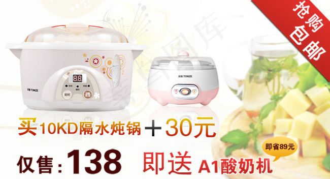 淘宝小家电电饭煲PSD海报psd模版下载