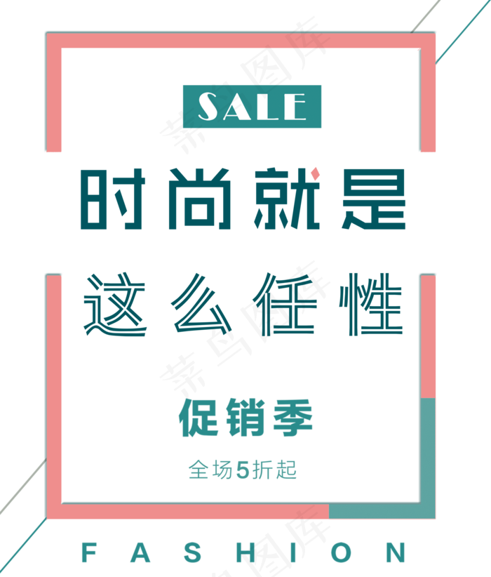 淘宝天猫夏季上新促销艺术字体设计psd模版下载