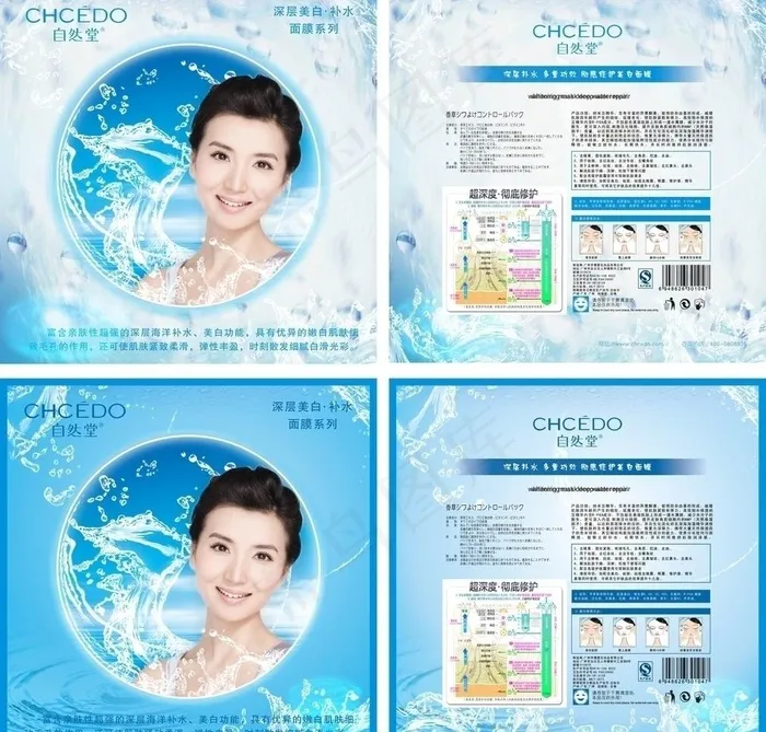 面膜包装图片(350X400)cdr矢量模版下载