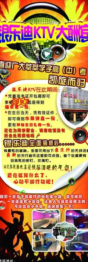 ktv 展架图片