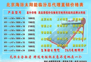 太阳能彩页图片