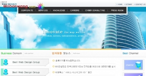 韩国创新科技公司网站模板psd模版下载