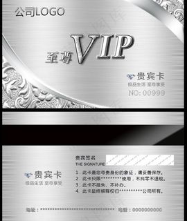 vip卡贵宾卡图片