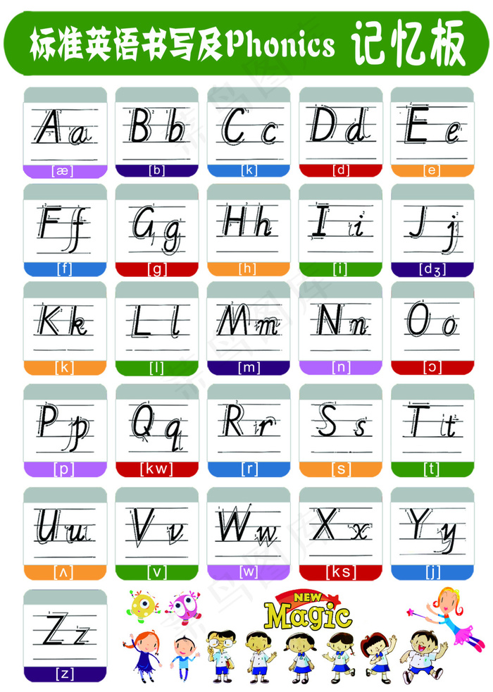标准英语书写及Phonics 记忆...psd模版下载