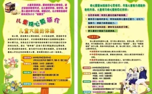 珠心算招生简章图片