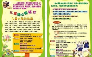 珠心算招生简章图片