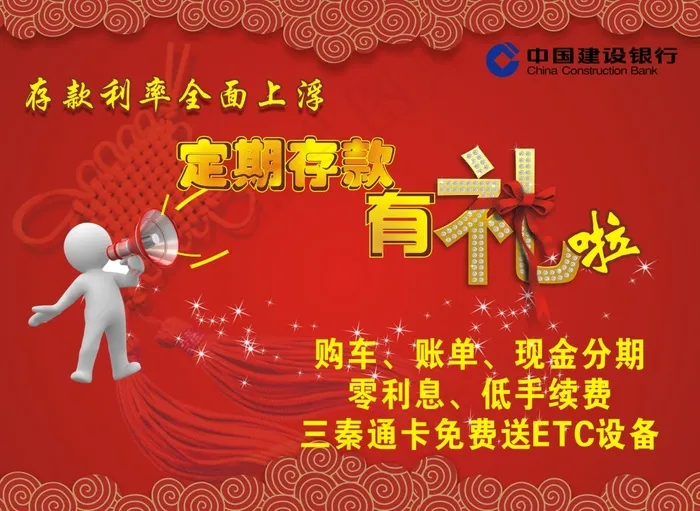 建设银行海报cdr矢量模版下载