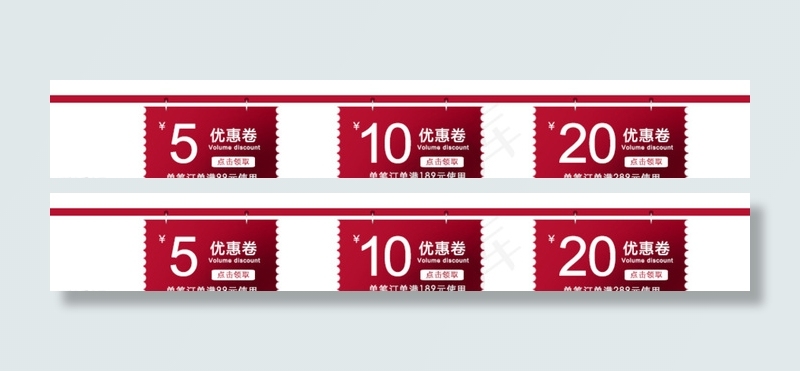 淘宝优惠券图片psd模版下载
