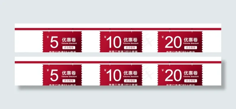 淘宝优惠券图片psd模版下载