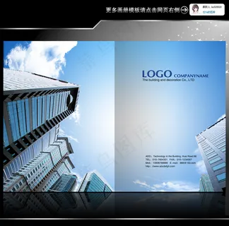 房地产画册封面设计