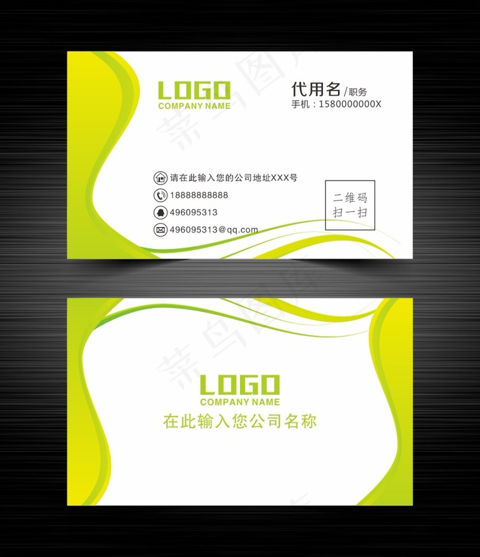 绿色创意名片cdr矢量模版下载