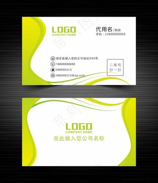 绿色创意名片
