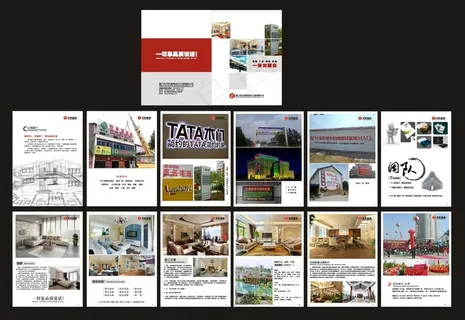 装饰广告公司画册