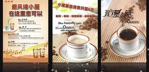 咖啡菜谱图片