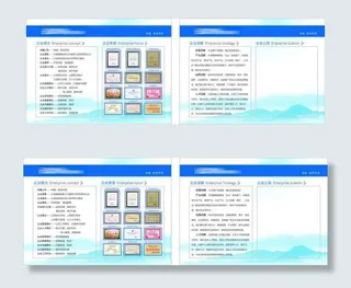 企业理念企业文化宣传设计展板矢量c...