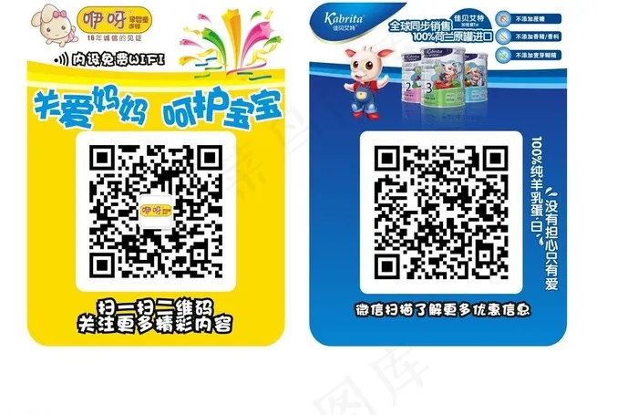 二维码宣传图片cdr矢量模版下载