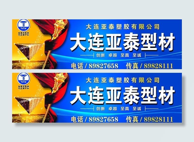 建材海报图片(5906X2067(DPI:30))psd模版下载