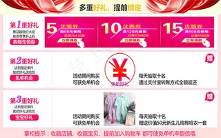 手机端APP促销信息