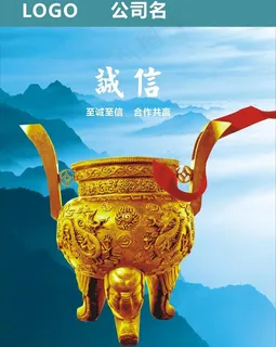 公司宣传励志标语矢量图片