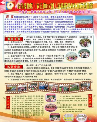 兵团学校参观学习展板图片