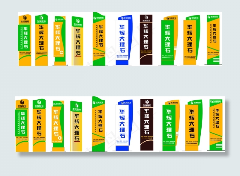 华辉大理石 指路牌cdr矢量模版下载