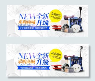 原创NEW全新采购商城升级psd源...