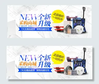 原创NEW全新采购商城升级psd源...