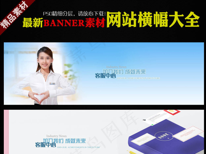 客服中心留言联系我们banner