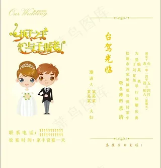 婚礼请柬图片