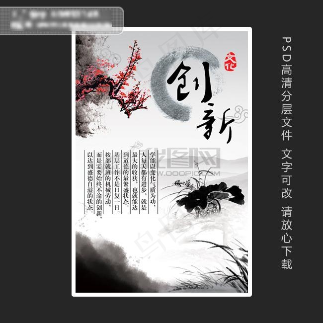 中国风企业文化展板 学校展板