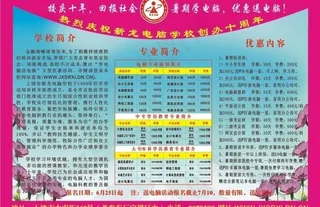 暑期招生宣传图片