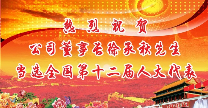 党建展板图片(5236X3031(DPI:70))psd模版下载