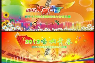 晚会背景板图片