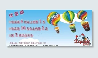优惠券图片