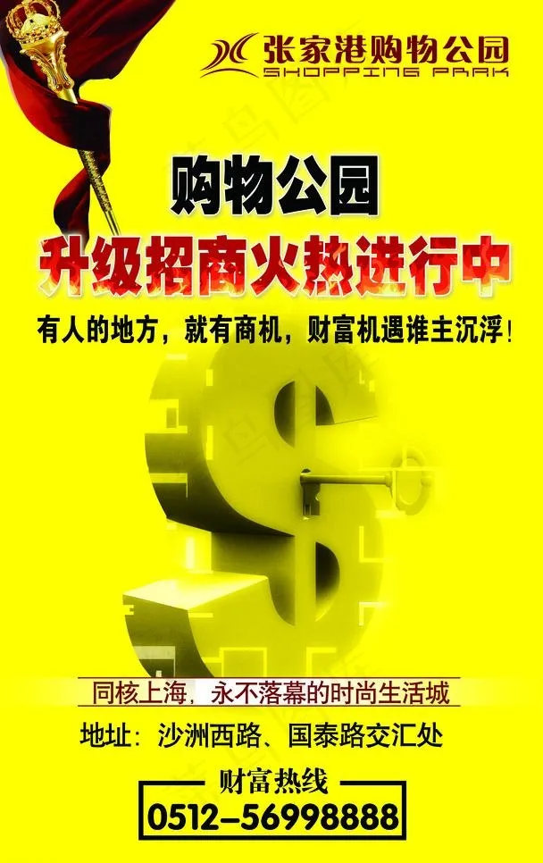 招商灯箱广告图片(5610X9450(DPI:150))psd模版下载