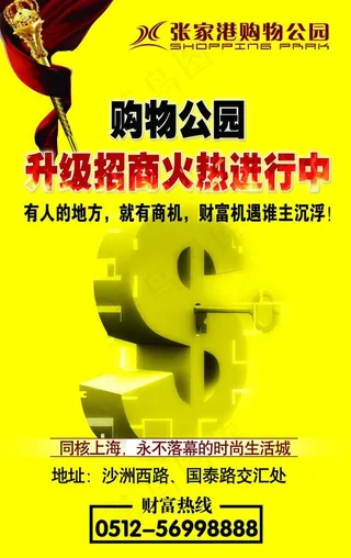 招商灯箱广告图片