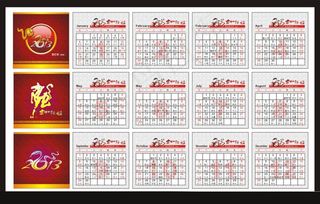 2013蛇年精美挂历矢量素材 C...
