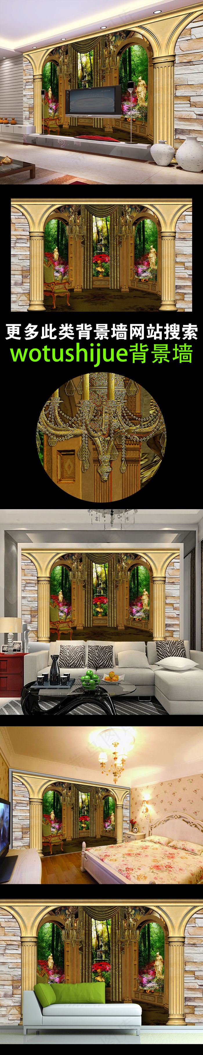 高档欧式3D背景墙壁画