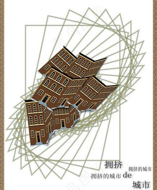 拥挤的城市图片