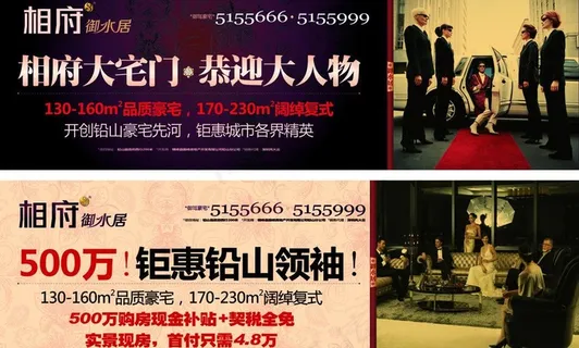 房地产 户外广告图片