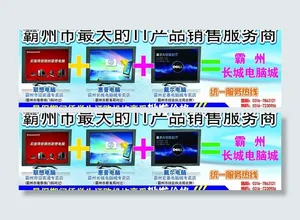 电脑学校宣传广告图片