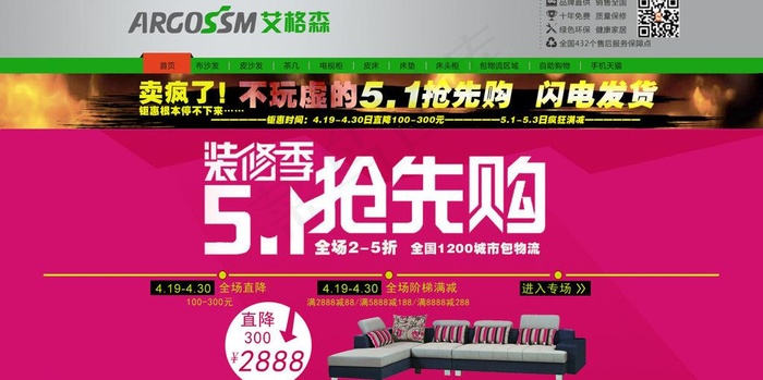 网站banner设计图片psd模版下载