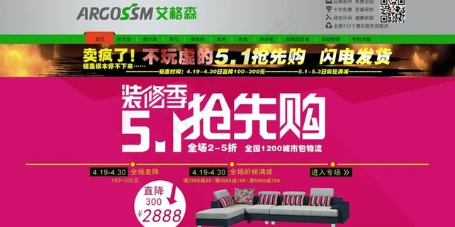 网站banner设计图片